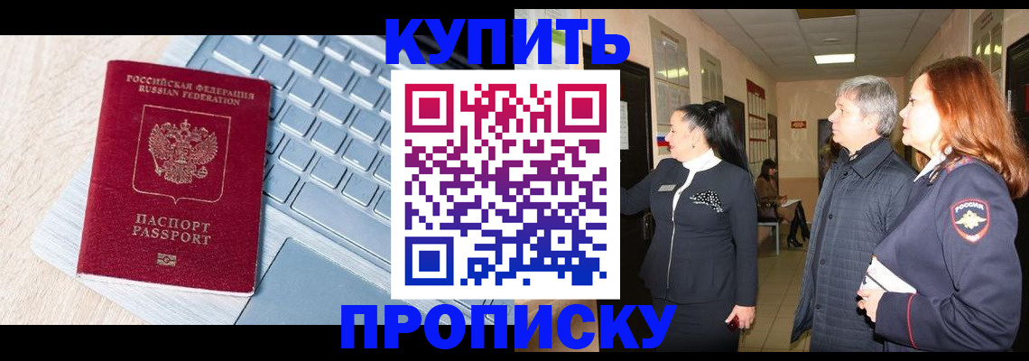пропишу в квартире в Туринске