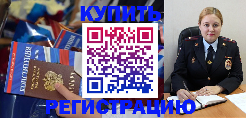 временная регистрация в Туринске