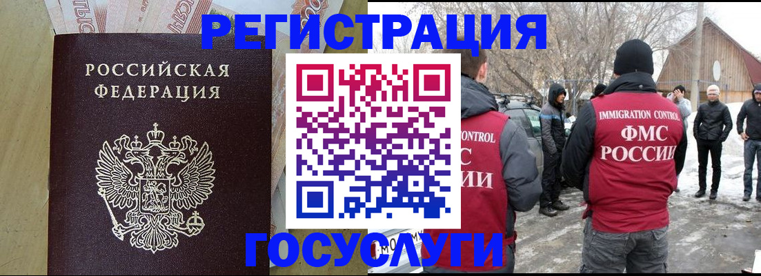 прописка ребенка в Туринске