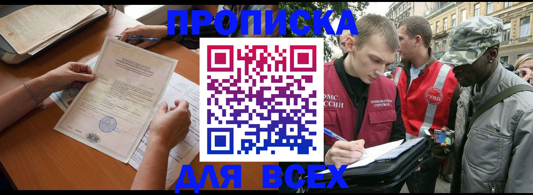 временная регистрация надежно в Туринске