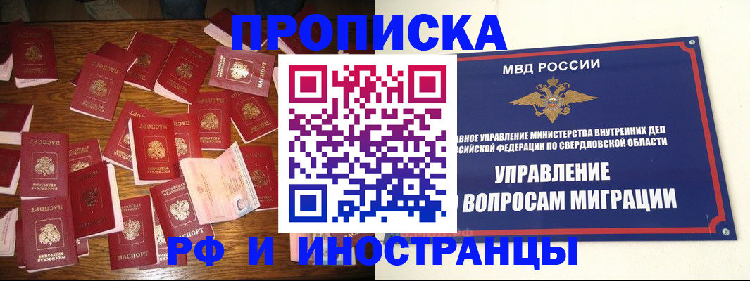 временная регистрация собственник в Туринске
