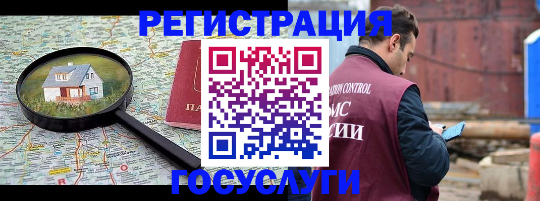 временная регистрация купить в Туринске